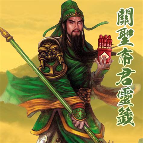 乾亥來龍|關聖帝君一百籤